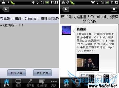 乐视网“看音乐”使用体验(Android版)