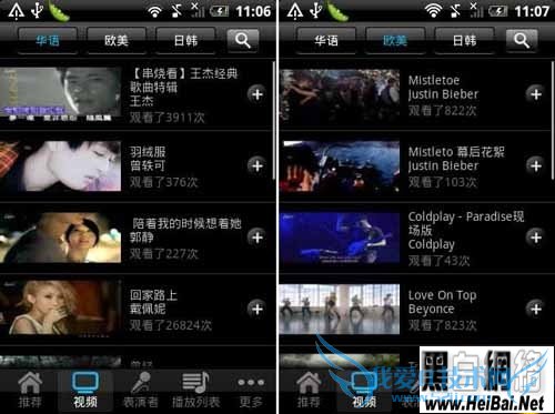 乐视网“看音乐”使用体验(Android版)