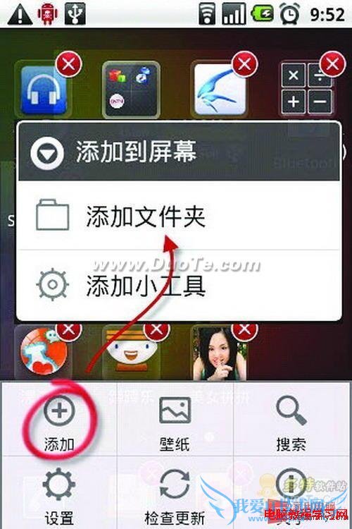 Android版手机“QQ桌面”实用的小技巧