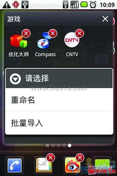 Android版手机“QQ桌面”实用的小技巧