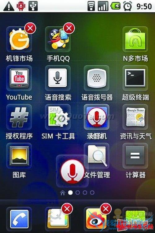 Android版手机“QQ桌面”实用的小技巧 52IJ手机之家