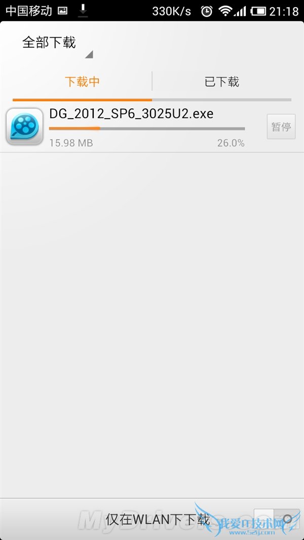 狂飙2MB/s 手雷(Android版迅雷)使用体验
