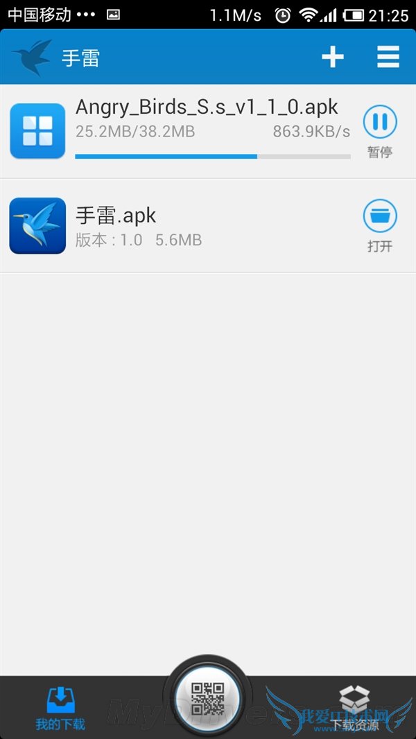 狂飙2MB/s 手雷(Android版迅雷)使用体验