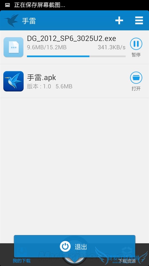 狂飙2MB/s 手雷(Android版迅雷)使用体验