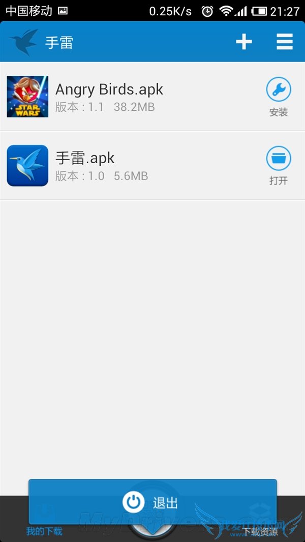 Android版迅雷(手雷)下载速度怎么样? 52IJ手机之家