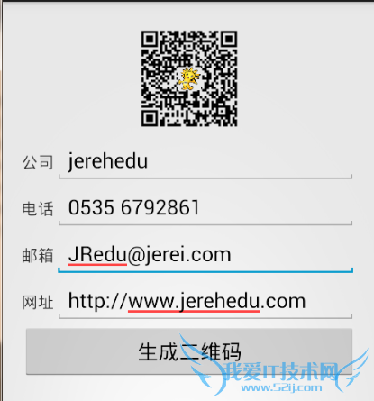 Android生成带图片的二维码