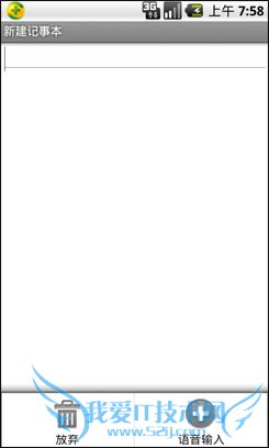 语音记事本