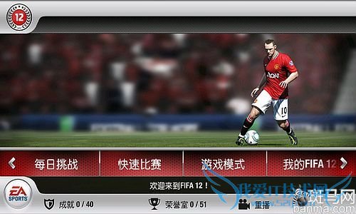 体验真实的体育Android竞技游戏推荐(2)