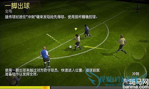 体验真实的体育Android竞技游戏推荐(2)