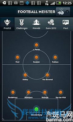 陪你关注欧洲杯Android系列软件推荐