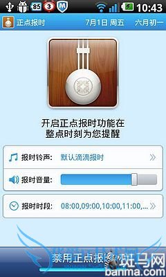 陪你关注欧洲杯Android系列软件推荐(2)