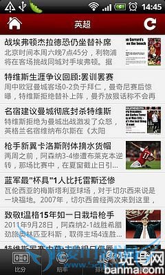 陪你关注欧洲杯Android系列软件推荐