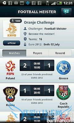 陪你关注欧洲杯Android系列软件推荐