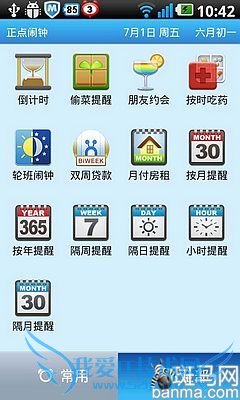 陪你关注欧洲杯Android系列软件推荐(2)