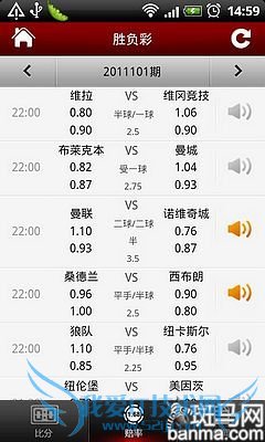 陪你关注欧洲杯Android系列软件推荐