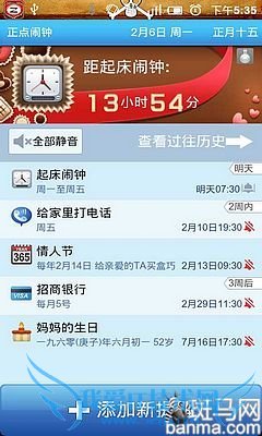 陪你关注欧洲杯Android系列软件推荐(2)