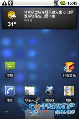 Androidϵͳμ򵥵Իֻ 52IJֻ֮