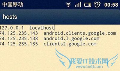 Android系统怎么修改hosts文件