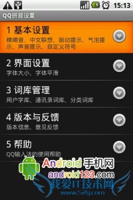 Androidϵͳֻ뷽 52IJֻ֮