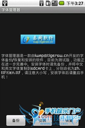 Androidϵͳ򵥻 52IJֻ֮