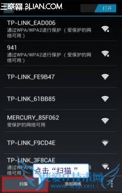 Android设备常见无线连接问题介绍 52IJ手机之家