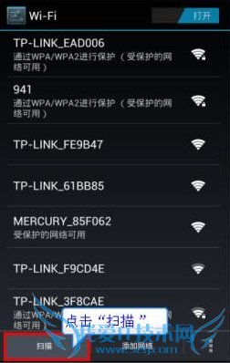 Android设备常见无线连接问题 52IJ手机之家