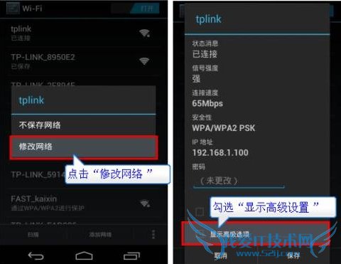 Android设备无线连不上怎么办? 常见无线连接问题汇总