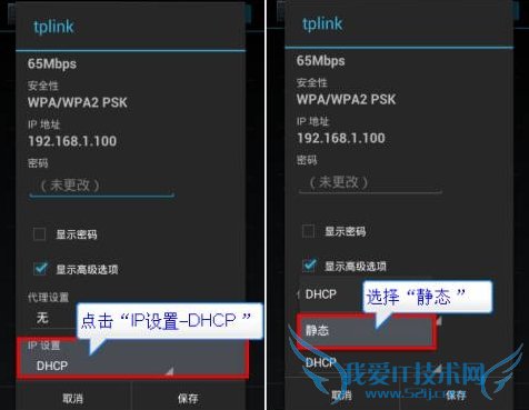 Android设备无线连不上怎么办? 常见无线连接问题汇总
