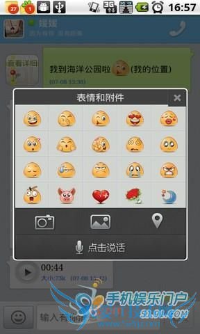 2011软件汇总 Android通讯辅助类软件