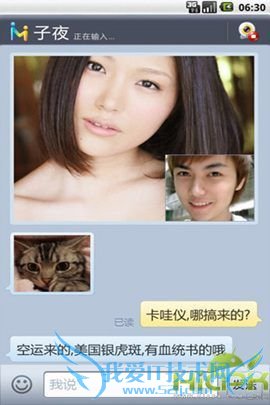 艾米视频聊天 全球首款手机视频通讯软件