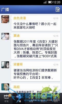 飘信 定制自己的贴身密友