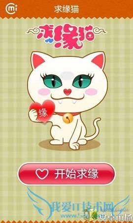 米聊2.1.3 全新的沟通乐趣