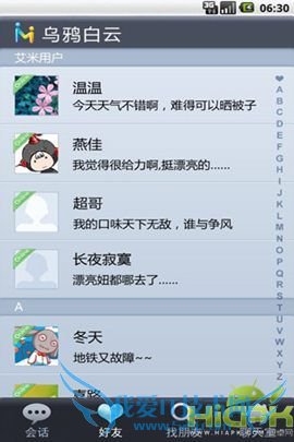 艾米视频聊天 全球首款手机视频通讯软件