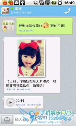 Android通讯辅助类软件:2011软件汇总 52IJ手机之家