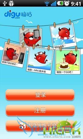 2011软件汇总 Android通讯辅助类软件