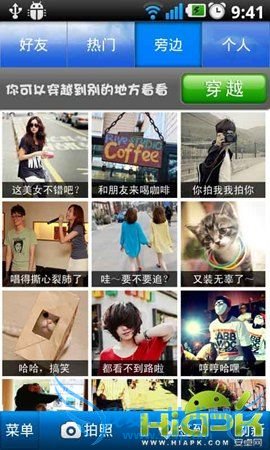 2011软件汇总 Android通讯辅助类软件