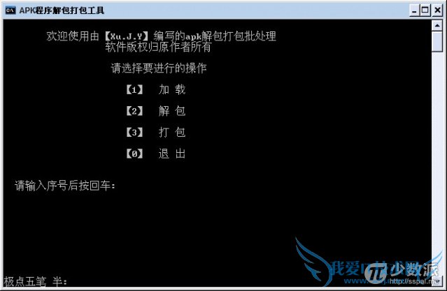 安卓教程:APK反编译及回编译失败的解决方法-5