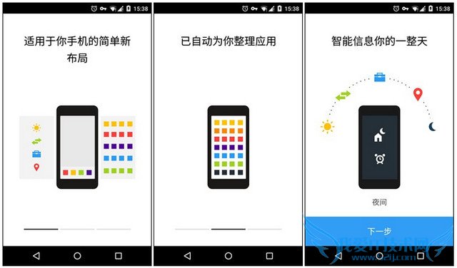 Aviate Launcher智能场景桌面体验 52IJ手机之家