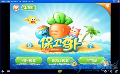 在安卓模拟器上玩保卫萝卜