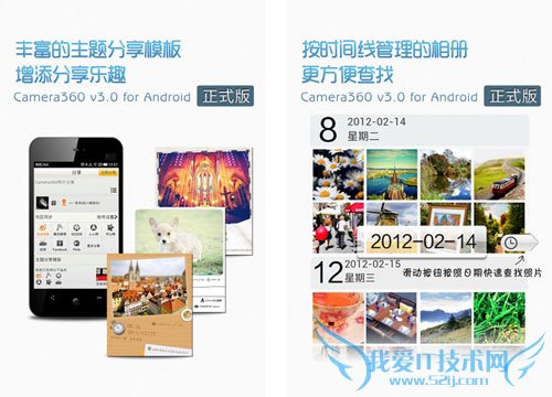 Camera360 3.0正式版发布
