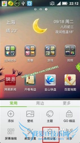 Defy刷小米MIUI后四大金刚键不亮怎么办 52IJ手机之家