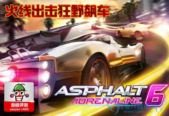狂野飙车6 Asphalt6