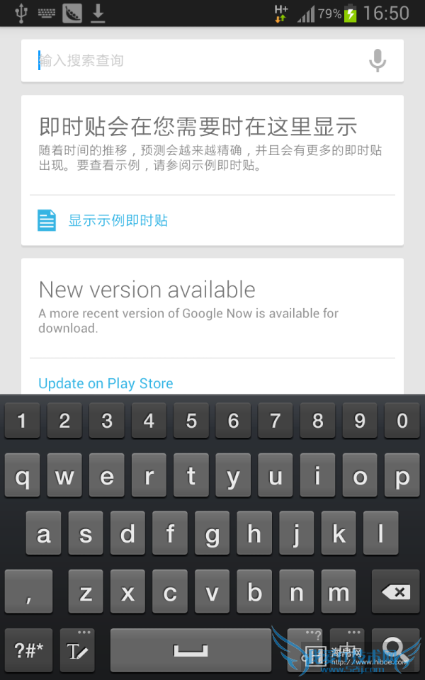 在手机上激活Google Now功能,教你Google Now的开启方法