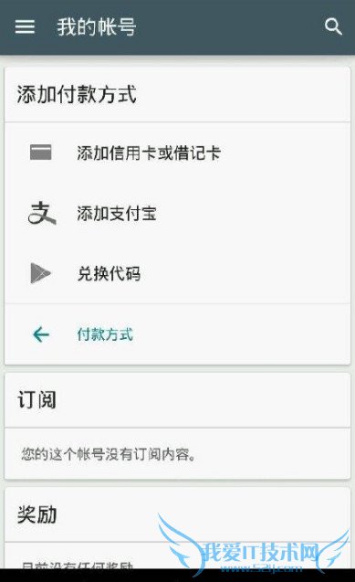 GooglePlay商店中国版截图