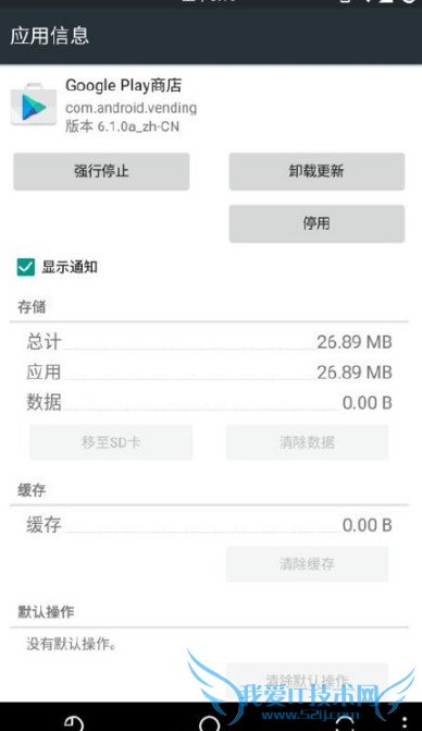 GooglePlay商店中国版截图
