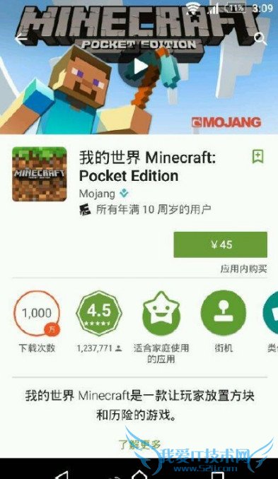 googleplay商店中国版好用吗如何结算 52IJ手机之家