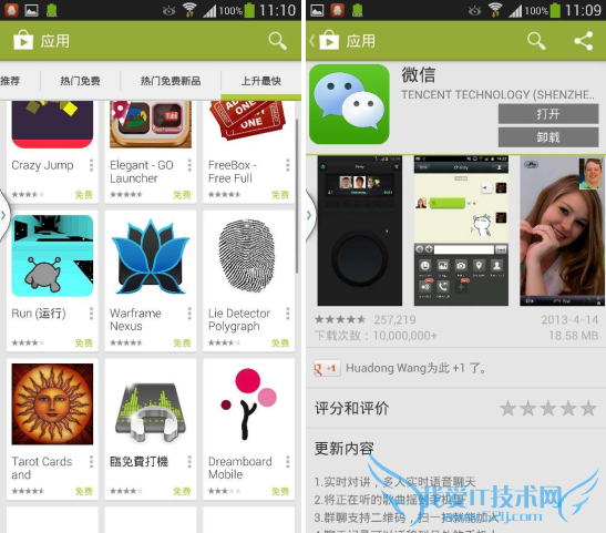 Google Play调整升级机制 禁止应用绕过官方更新