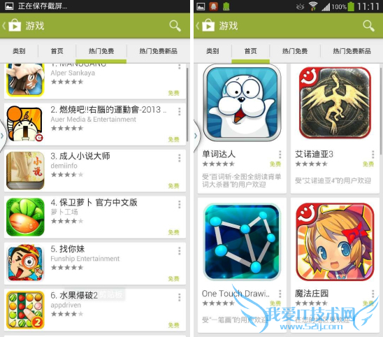 Google Play调整升级机制 禁止应用绕过官方更新