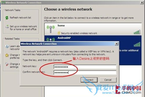 HTC Desire Android 2.2上网设置第6张图
