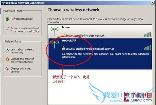 HTC Desire Android 2.2上网设置第5张图